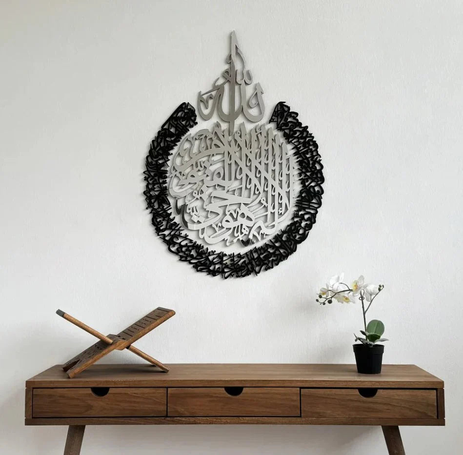 Set of Ayatul Kursi, Surah Al Falaq, Surah An Nas Islamic Wall Art